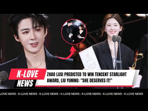 Видео: Чжао Луси, по прогнозам, выиграет премию Tencent Starlight Award, Лю Юньнин: «Она этого заслужива...