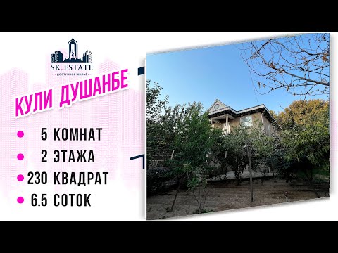 Видео: Боз як хонаи наздихавлиги дар Кулли Душанбе 📞 +992 93 704 2424