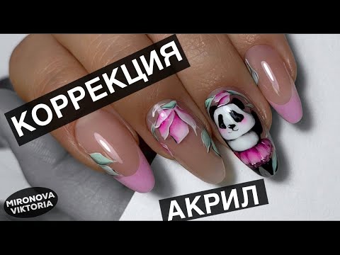 Видео: Почему я не могу больше работать  акрилом? Коррекция сама себе. Выкладной френч. Рисунок на ногтях.