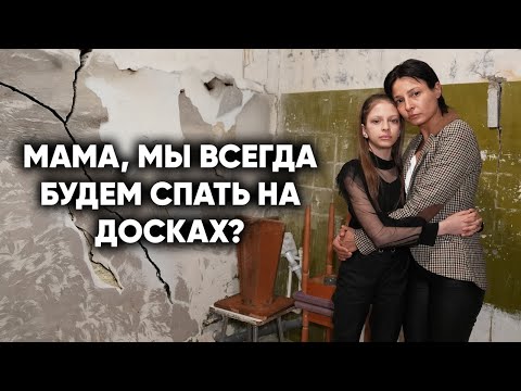 Видео: ДО СЛЁЗ! Я ХОТЕЛА БЫ МАТРАС. ОБ ОБОЯХ ДАЖЕ НЕ МЕЧТАЮ.