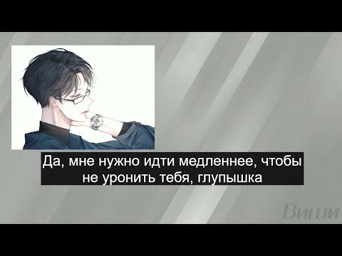 Видео: [RUS SUB] Твой парень отнесет тебя в кровать [Asmr boyfriend]