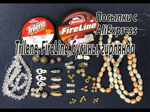 Видео: Trilene, FireLine, бусины, гирлянда. Посылки с AliExpress. 12.01.2021.