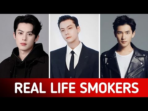 Видео: Знаменитые китайские актеры, которые курят в реальной жизни | Ян Ян | Дилан Ван | Уильям Чан|