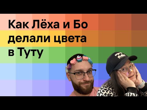 Видео: Эволюция токенов цветов в Туту