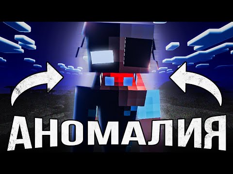 Видео: Эта АНОМАЛИЯ Преследовала Нас и ПУГАЛА... (Хоррор мод The Anomaly)
