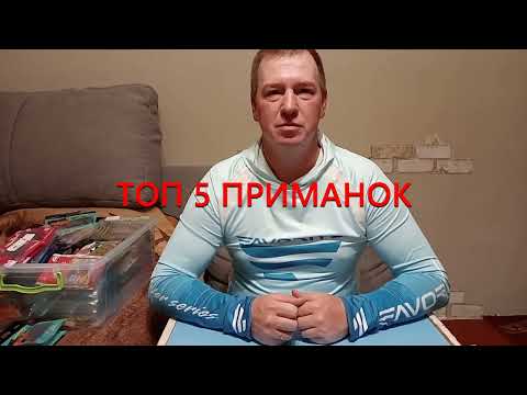 Видео: Топ 5 приманок на микроджиг!