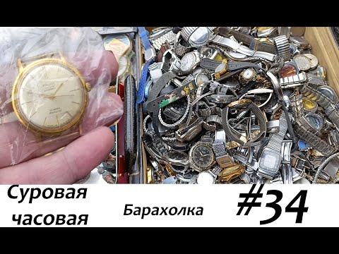 Видео: Суровая барахолка #34: Редкий хронограф из хлама на продажу!