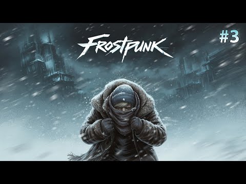 Видео: Прохождение FROSTPUNK #3 - Когда-нибудь потеплеет