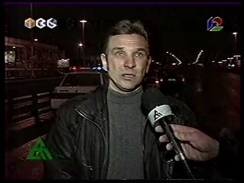 Видео: Дорожный патруль (ТВ6, 20.11.2001)