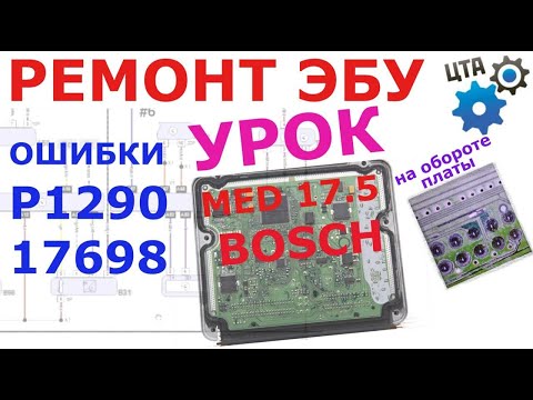 Видео: Ремонт блока управления с имитацией датчиков (Видео №72)