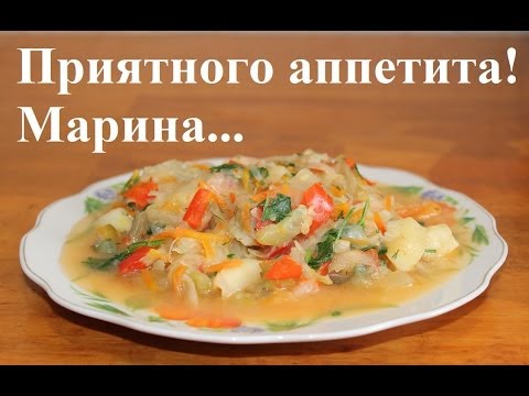 Видео: ВКУСНОЕ ОВОЩНОЕ РАГУ В МУЛЬТИВАРКЕ, ТУШЕНЫЕ ОВОЩИ, КАК ПРИГОТОВИТЬ ОВОЩИ #РЕЦЕПТ ОВОЩНОГО РАГУ