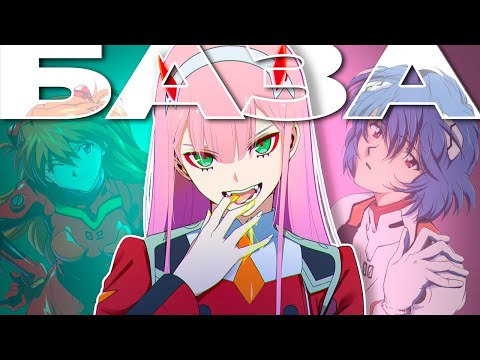 Видео: ФРАНКС БЫЛ НЕ ТАК УЖ И ПЛОХ | Любимый во Франксе за 45 минут  | Аниме | Selen