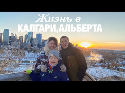 Видео: #107 Оправдал ли Калгари наши ожидания?Год спустя.