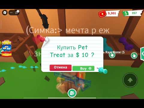 Видео: трата 2270 баксов в адопт ми))💋