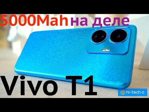 Видео: VIVO T1 ТЕСТ АККУМУЛЯТОРА ОТ КОТОРОГО НИЧЕГО ТАКОГО НЕ ЖДЕШЬ, НО ЕСТЬ НЮАНСЫ?