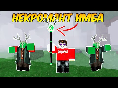 Видео: ПРОШЕЛ 99 НОЧЕЙ В ЛЕСУ ЗА НОВЫЙ КЛАСС НЕКРОМАНТА!