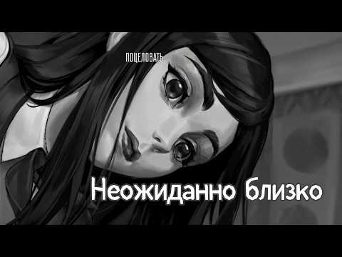 Видео: Лицом к лицу… (Зайчик/Tiny Bunny #15)