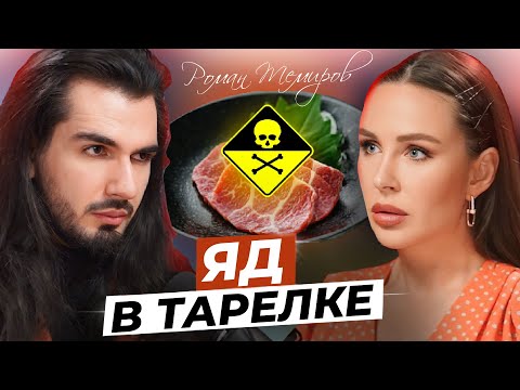 Видео: Глисты, мясо, глютен и молочка - убийцы вашего здоровья! К 2060 году — вся еда будет ГМО