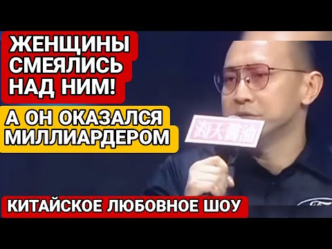 Видео: Мужчина выдает себя за бедного, ради поиска настоящей любви. Но Потом Он Признается, Что Миллиардер