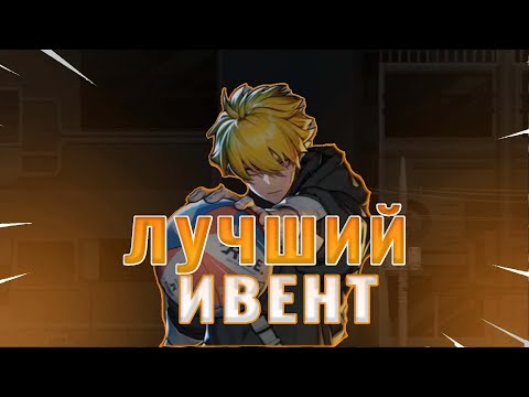 Видео: Это Лучший Ивент в The Spike...