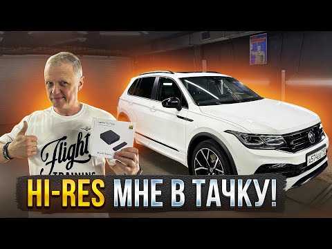 Видео: Стример - основной источник звука в авто.