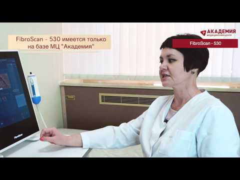 Видео: Фибросканирование печени в МЦ "Академия"