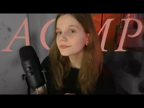 Видео: АСМР | Угадай слово и ОЧЕНЬ близкий шепот 💗 | Звуки рта и дыхания | ASMR | Whisper, mouth sounds