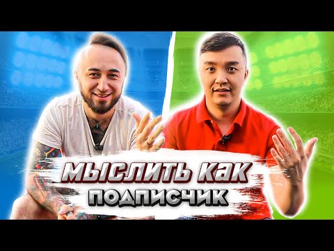 Видео: МЫСЛИТЬ КАК ПОДПИСЧИК | АКУЛ vs PANDA FX | ЧЕМ ЗАНИМАЕШЬСЯ ПО УТРАМ?