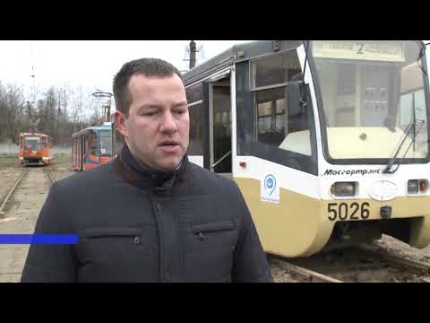 Видео: Пополнение трамвайного парка