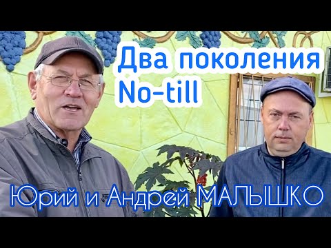 Видео: Два поколения ноутиллеров |  Юрий и Андрей Малышко