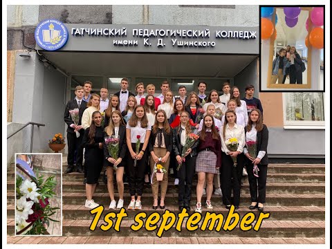 Видео: VLOG: 1 сентября/ Поступление в колледж/ Первый учебный день