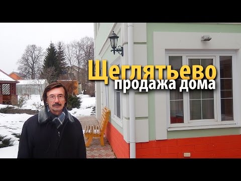 Видео: купить дом щеглятьево | дом домодедово | купить дом домодедовский район | дом симферопольское шоссе