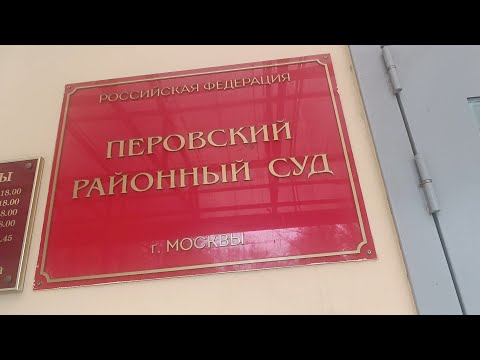 Видео: Потерянный паспорт и суд по алиментам.