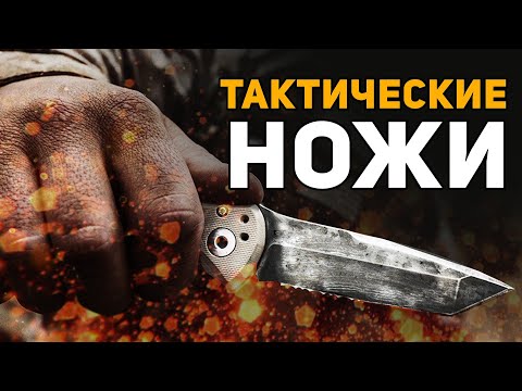 Видео: Лучшие тактические ножи