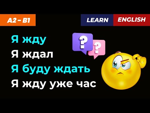 Видео: ‼️ ВСЕ основные CONTINUOUS 📘 Тренинг-практикум!