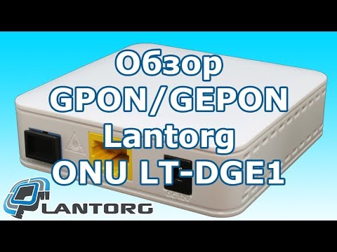 Видео: Обзор GPON / GEPON терминала Lantorg ONU LT-DGE1