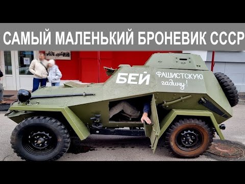 Видео: Ранний ГАЗ БА-64 4х4 запуск и покатушки редчайшего броневика 1942 года выпуска