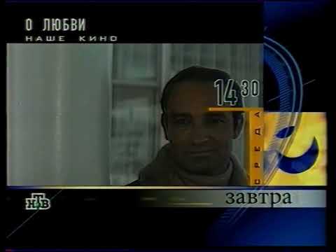 Видео: НТВ - Конец эфира - 21.03.2000