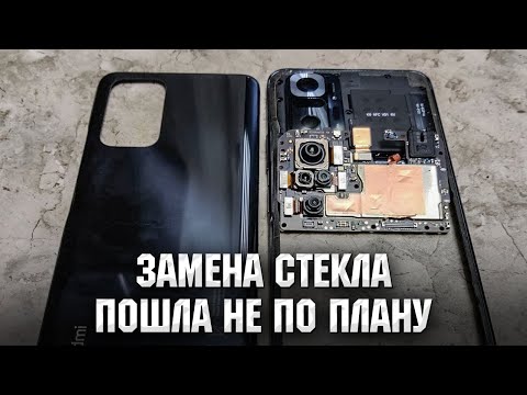 Видео: Redmi Note 10 PRO / Все пошло не по плану. Замена стекла / Redmi note 10 Pro Glass replacement