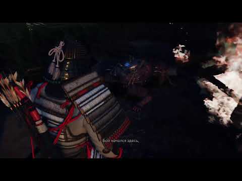 Видео: Ghost of Tsushima| Ps4pro | Прохождение #4