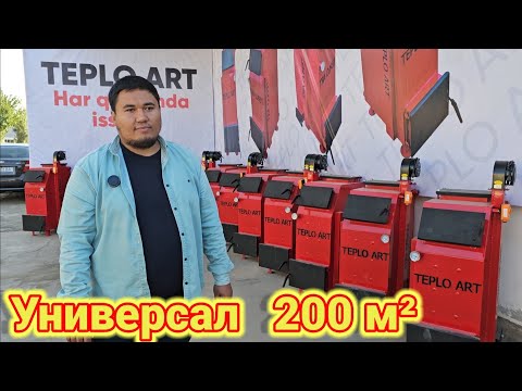 Видео: Универсал катёллар 200 м² сотилади