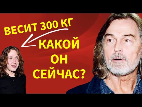 Видео: Как выглядит 300-килограмовый сын Никоса Сафронова? Лука Сафронов-Затравкин личная жизнь биография