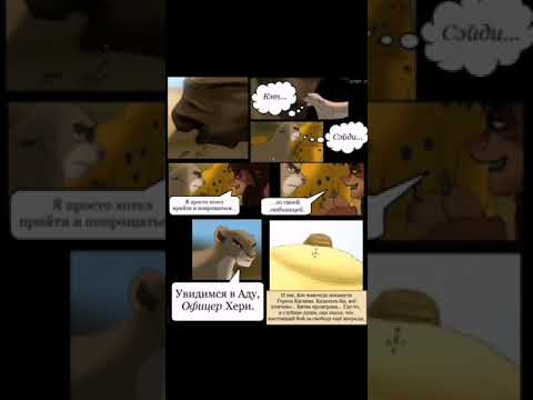 Видео: Побег к скале прайда.5 часть.Финал.#корольлев