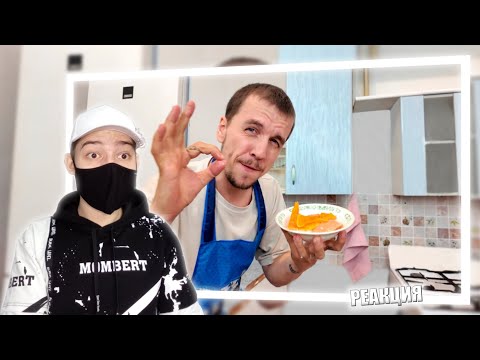 Видео: ТЫКВЕННЫЙ СУП ПЮРЕ РЕЦЕПТ | РЕАКЦИЯ НА PEGA