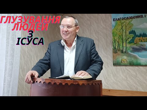 Видео: Глузування людей з розп'ятого Ісуса