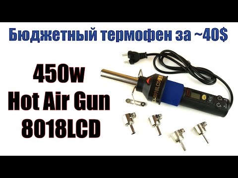 Видео: Термофен 8018LCD