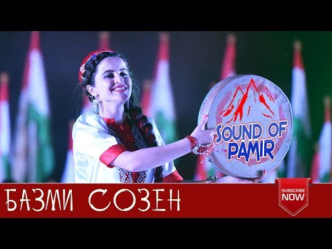 Видео: | Базми созен | Рақосе * Sound of Pamir