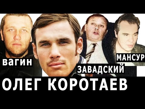 Видео: Боксер Коротаев и криминальные авторитеты