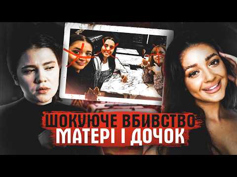 Видео: ЖАХЛИВА ПРАВДА ПРО ВБИВЦЮ З АРБАЛЕТОМ. СПРАВА РОДИНИ ХАНТ.