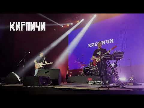 Видео: Это я сам. КИРПИЧИ